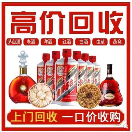 迎江回收茅台酒